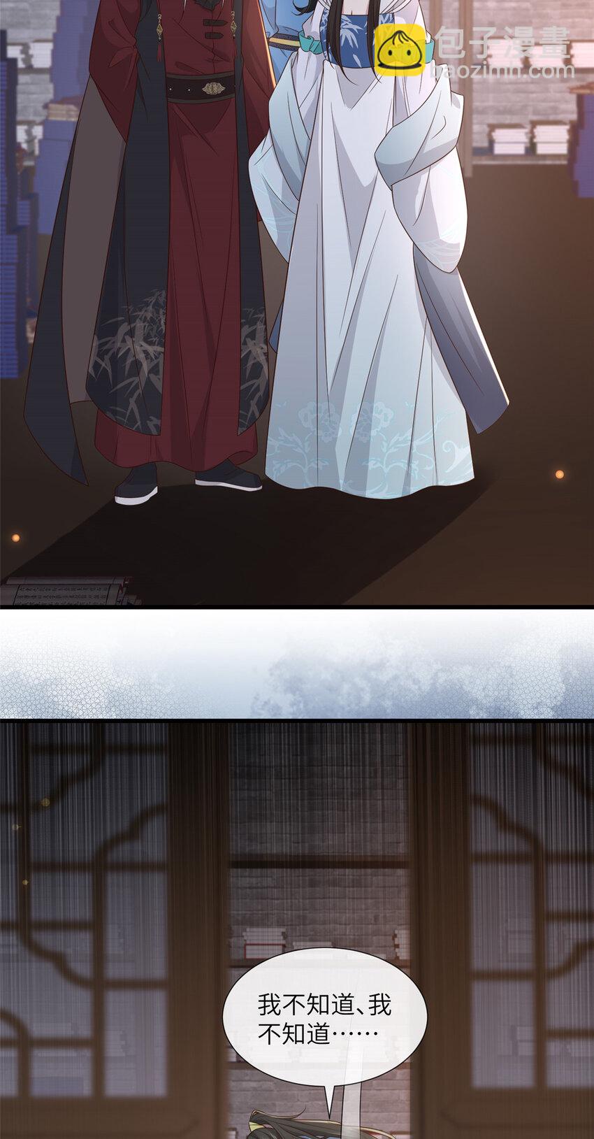 220 对与错-第223话