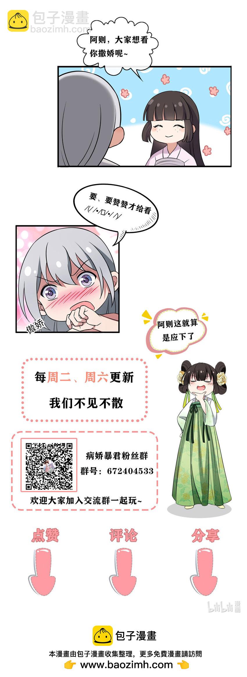 220 对与错-第223话