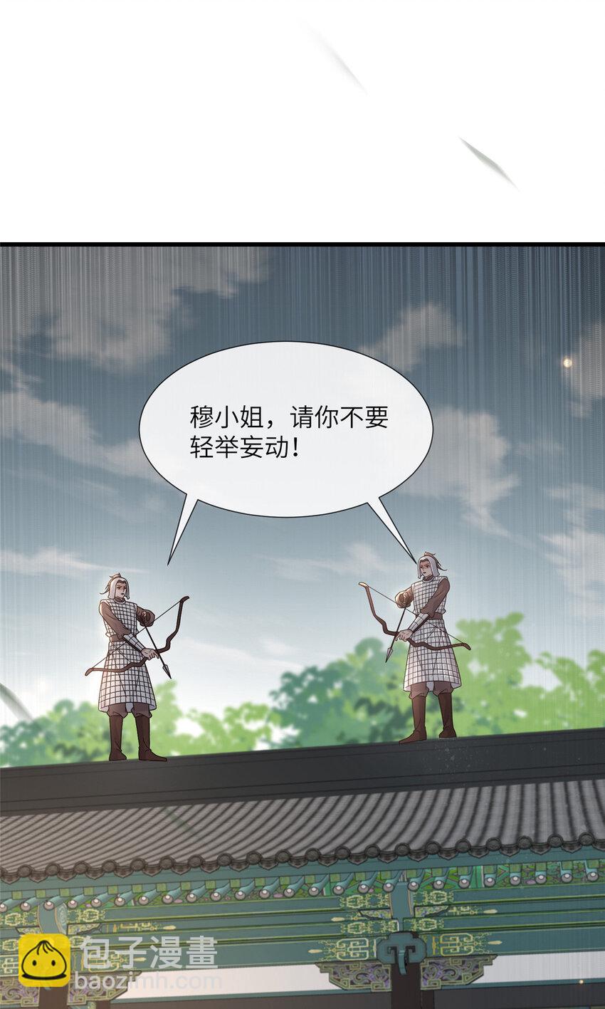 222 封锁穆府-第225话