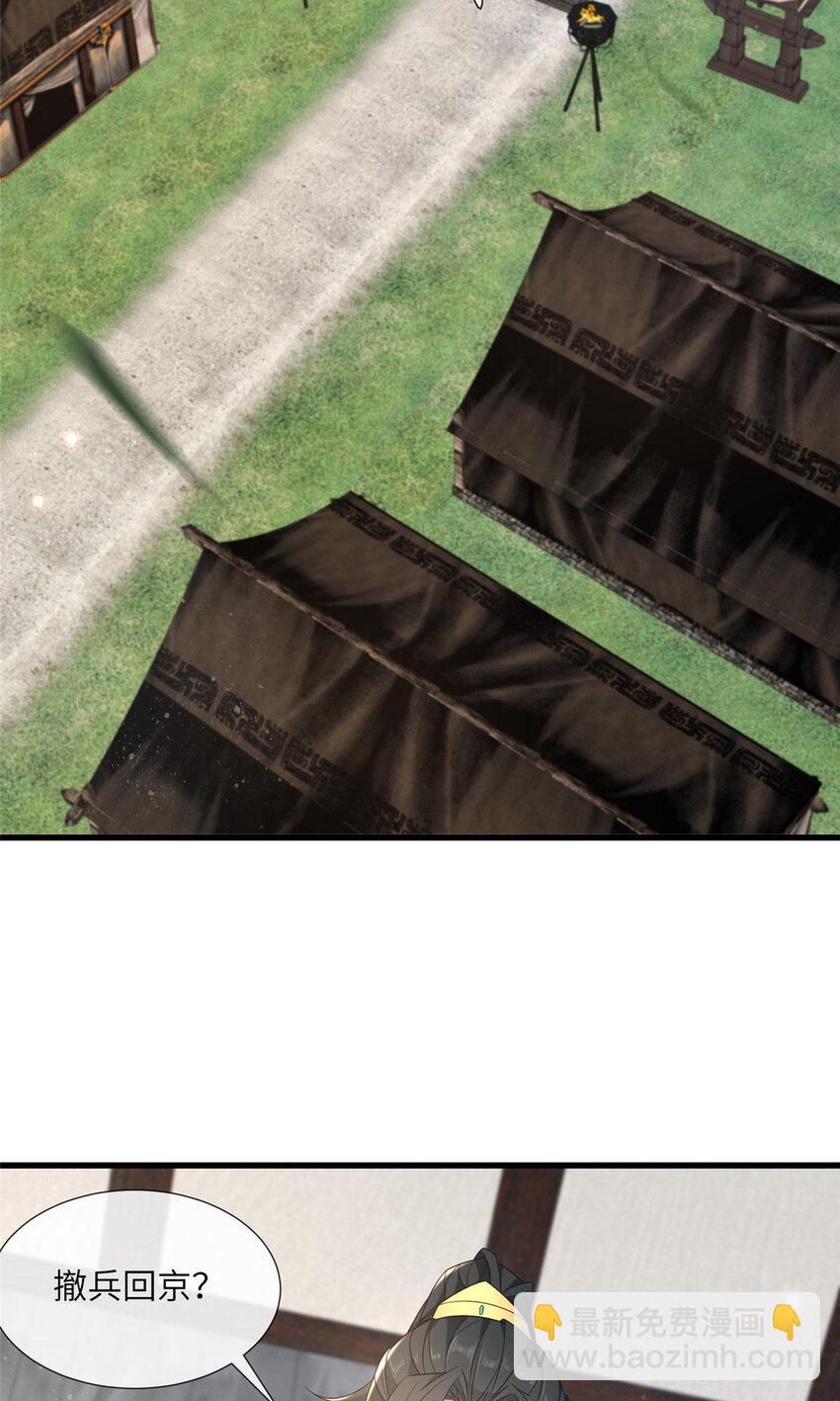 222 封锁穆府-第225话