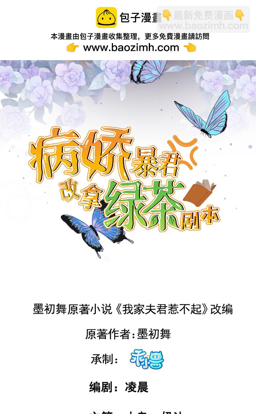 222 封锁穆府-第225话