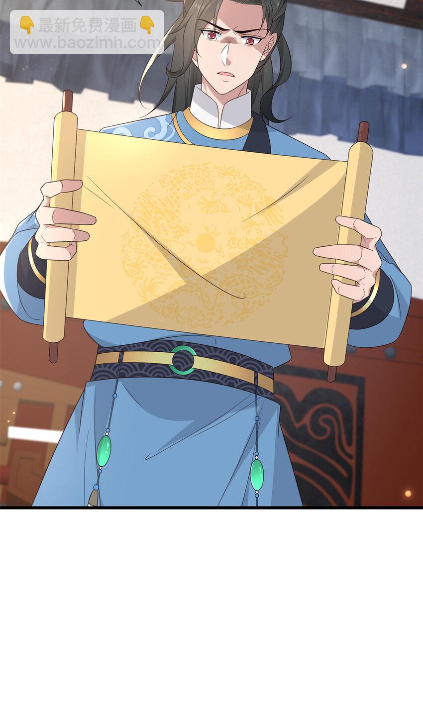 222 封锁穆府-第225话