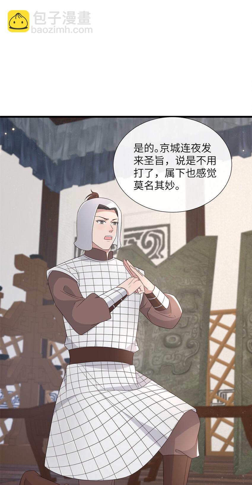 222 封锁穆府-第225话