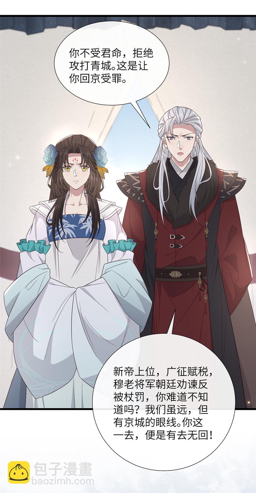 222 封锁穆府-第225话