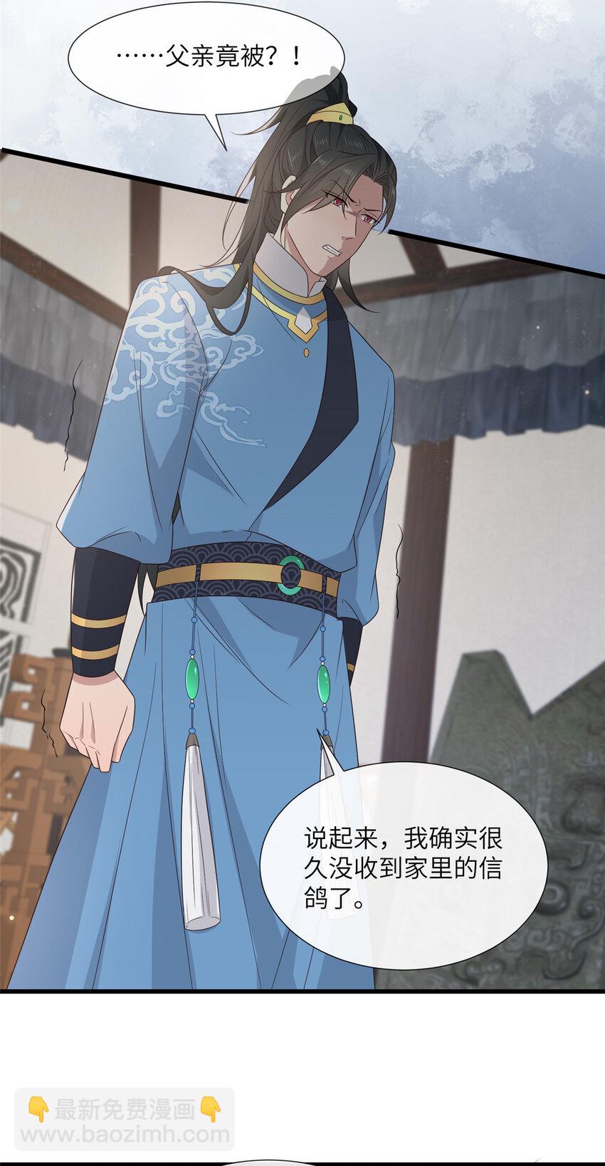 222 封锁穆府-第225话