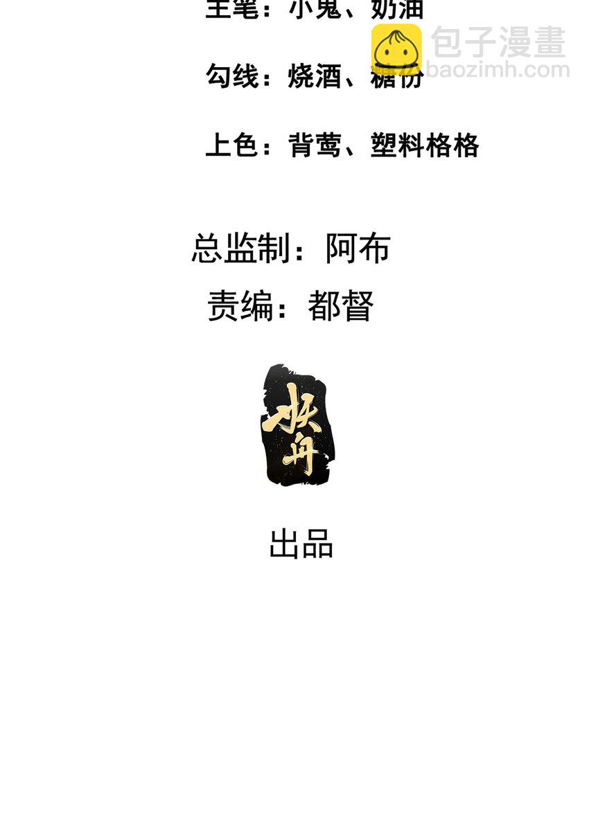 222 封锁穆府-第225话