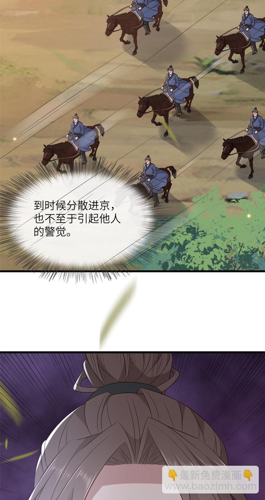 222 封锁穆府-第225话