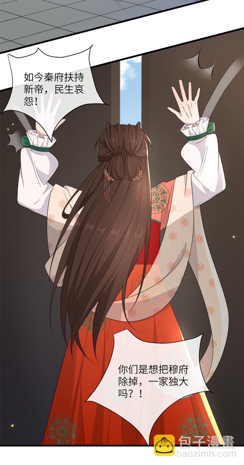 222 封锁穆府-第225话