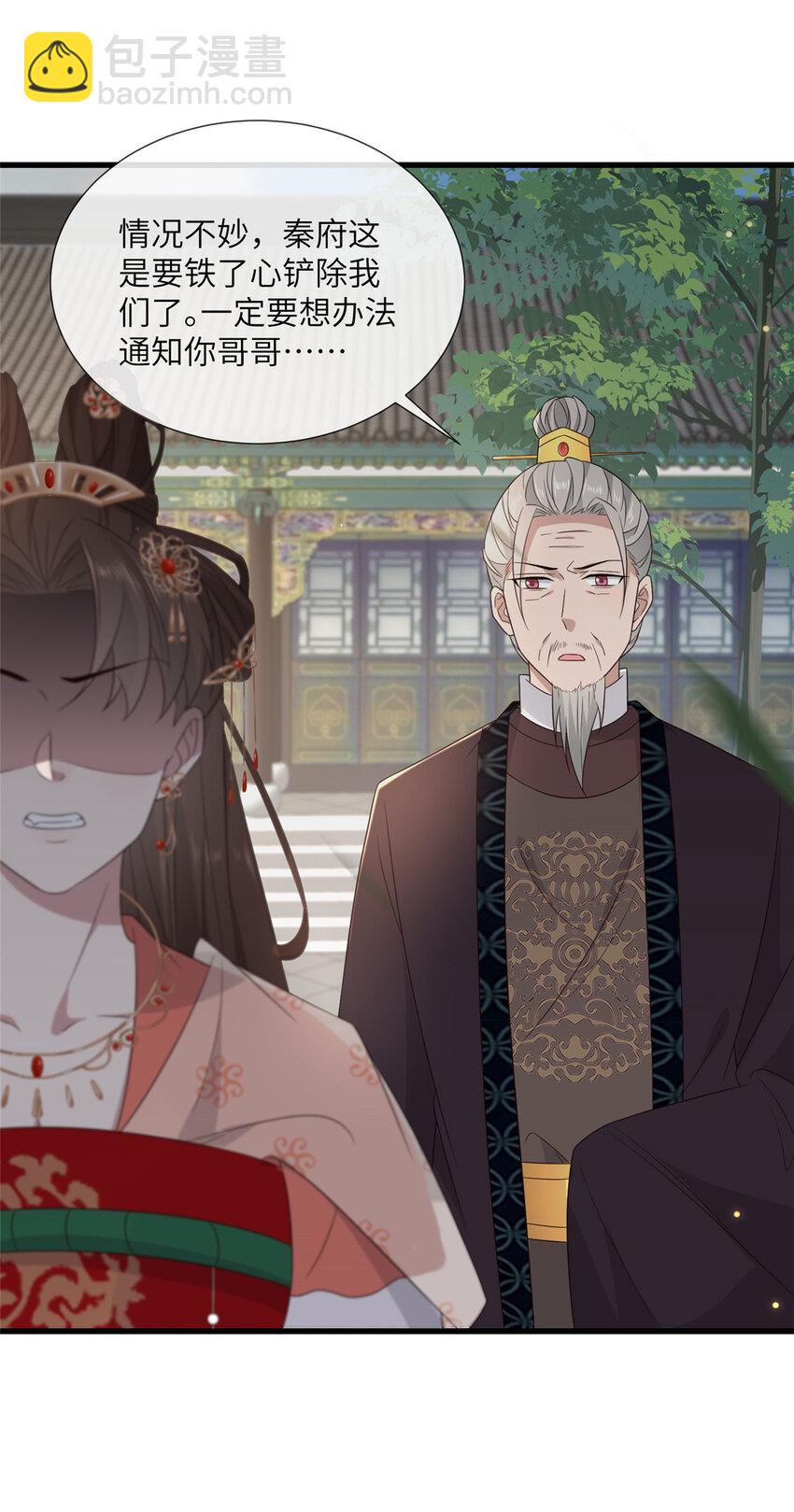 222 封锁穆府-第225话