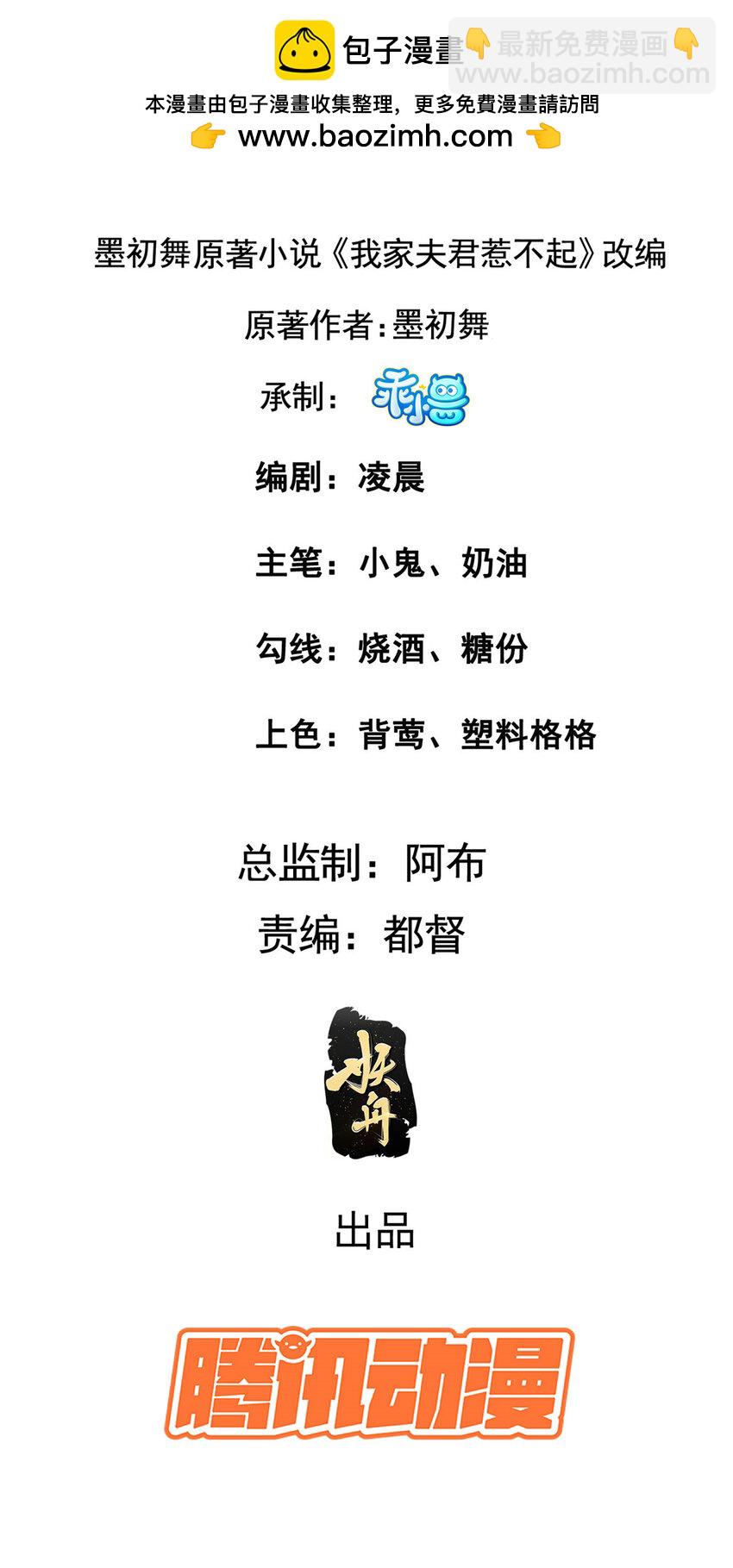 224 永远在一起-第227话