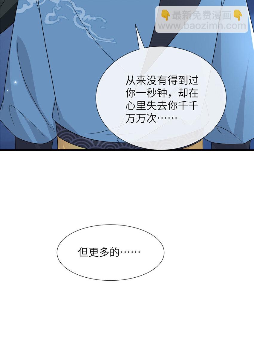 224 永远在一起-第227话