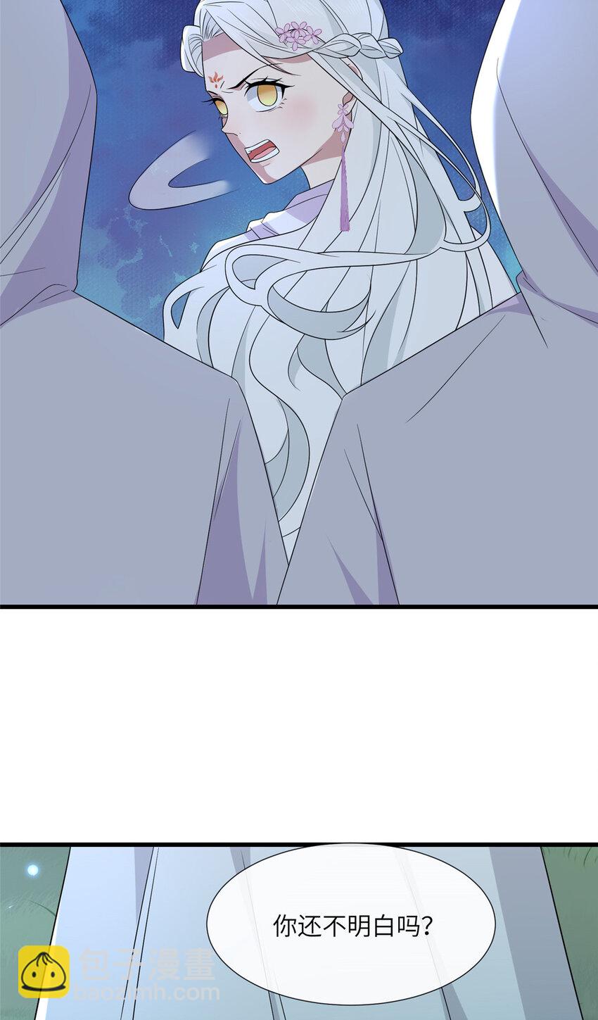 226 新的圣女-第229话