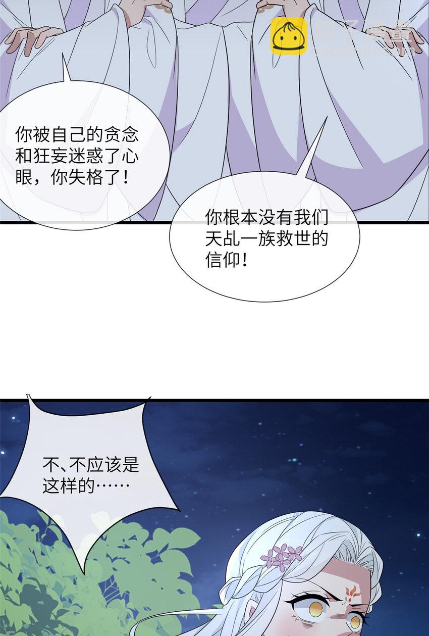 226 新的圣女-第229话