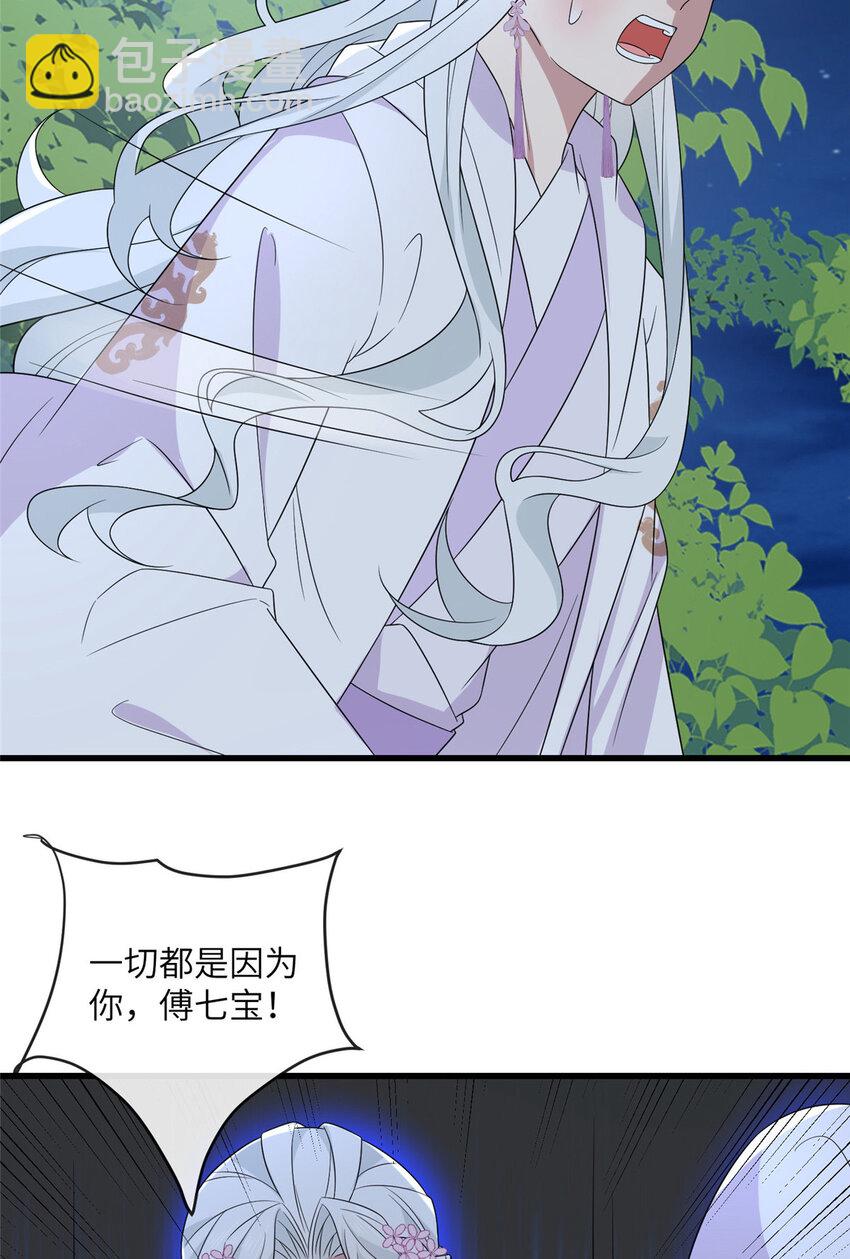 226 新的圣女-第229话