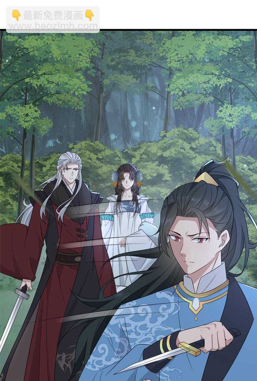 226 新的圣女-第229话