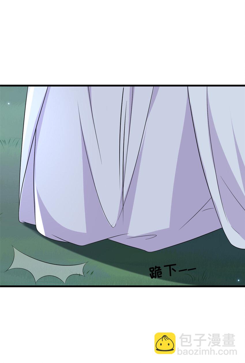 226 新的圣女-第229话