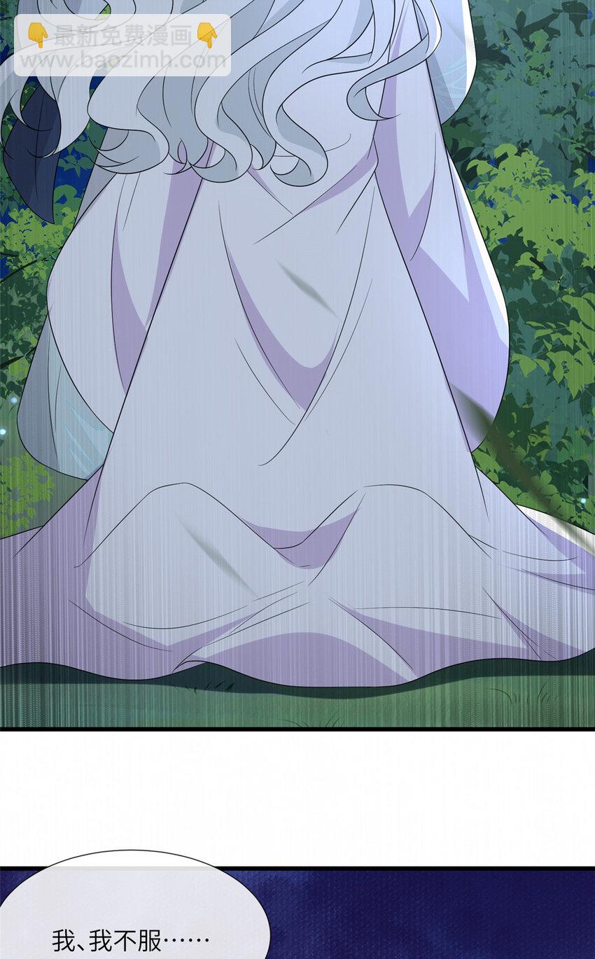 226 新的圣女-第229话