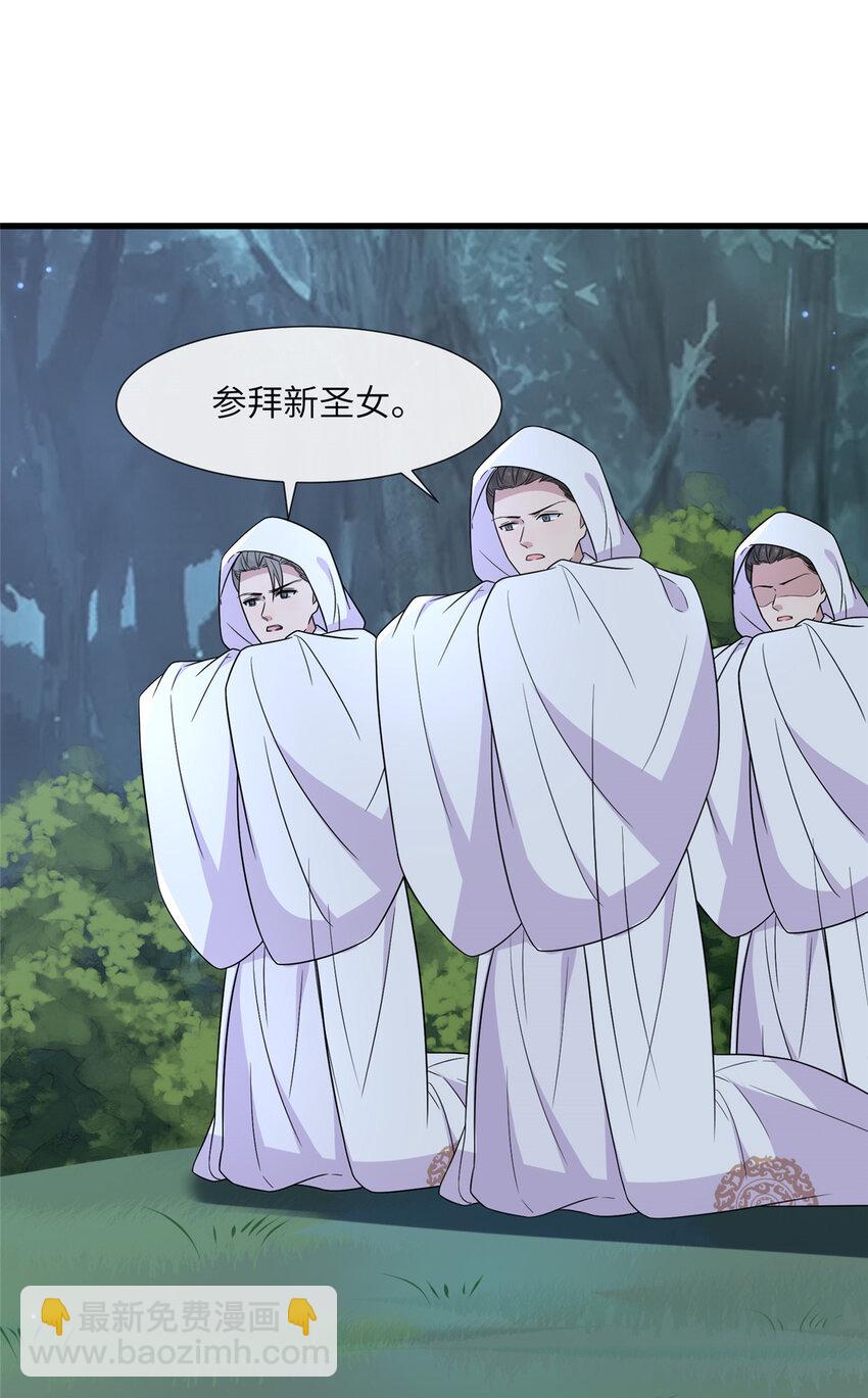 226 新的圣女-第229话