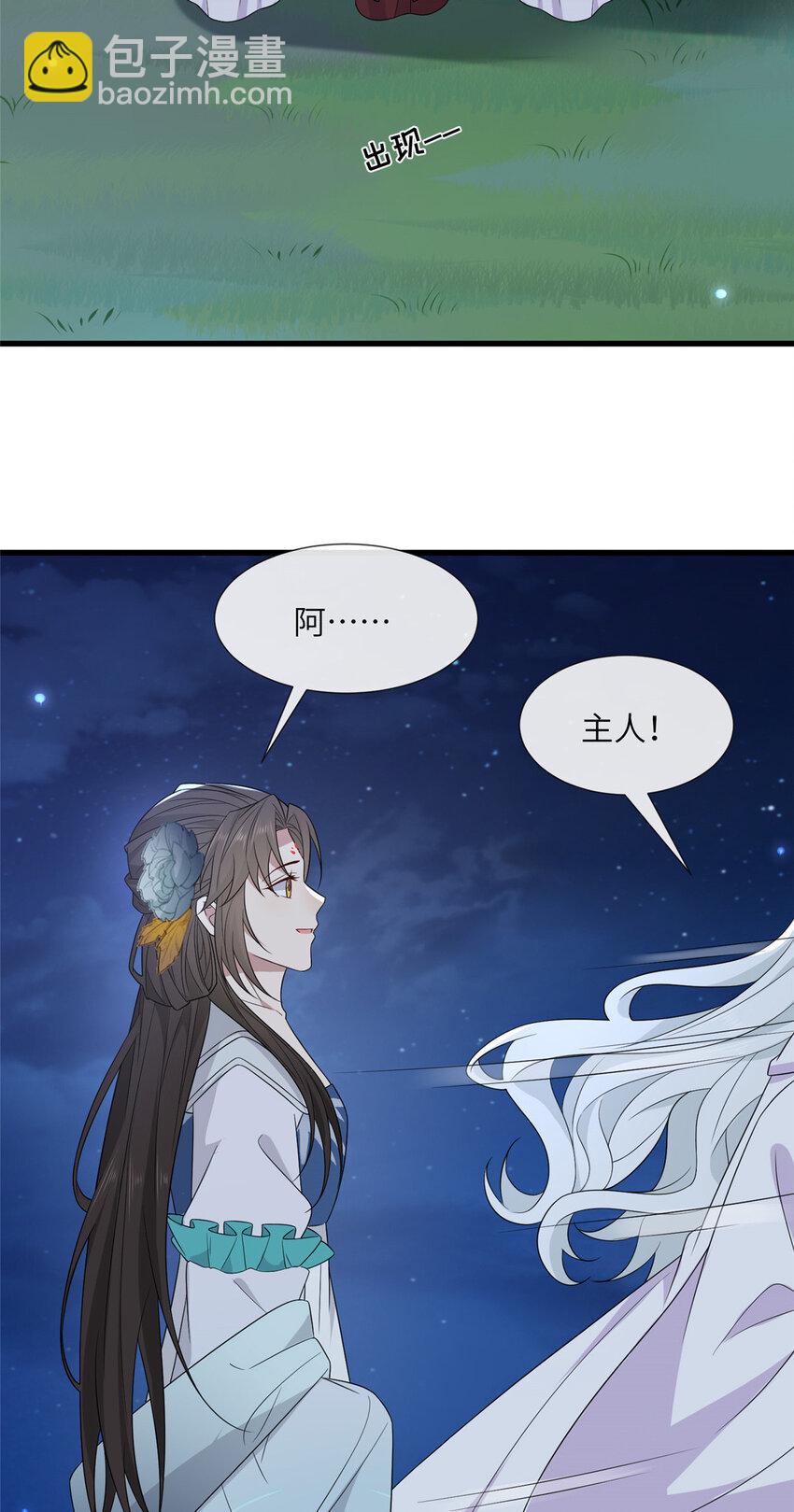 226 新的圣女-第229话