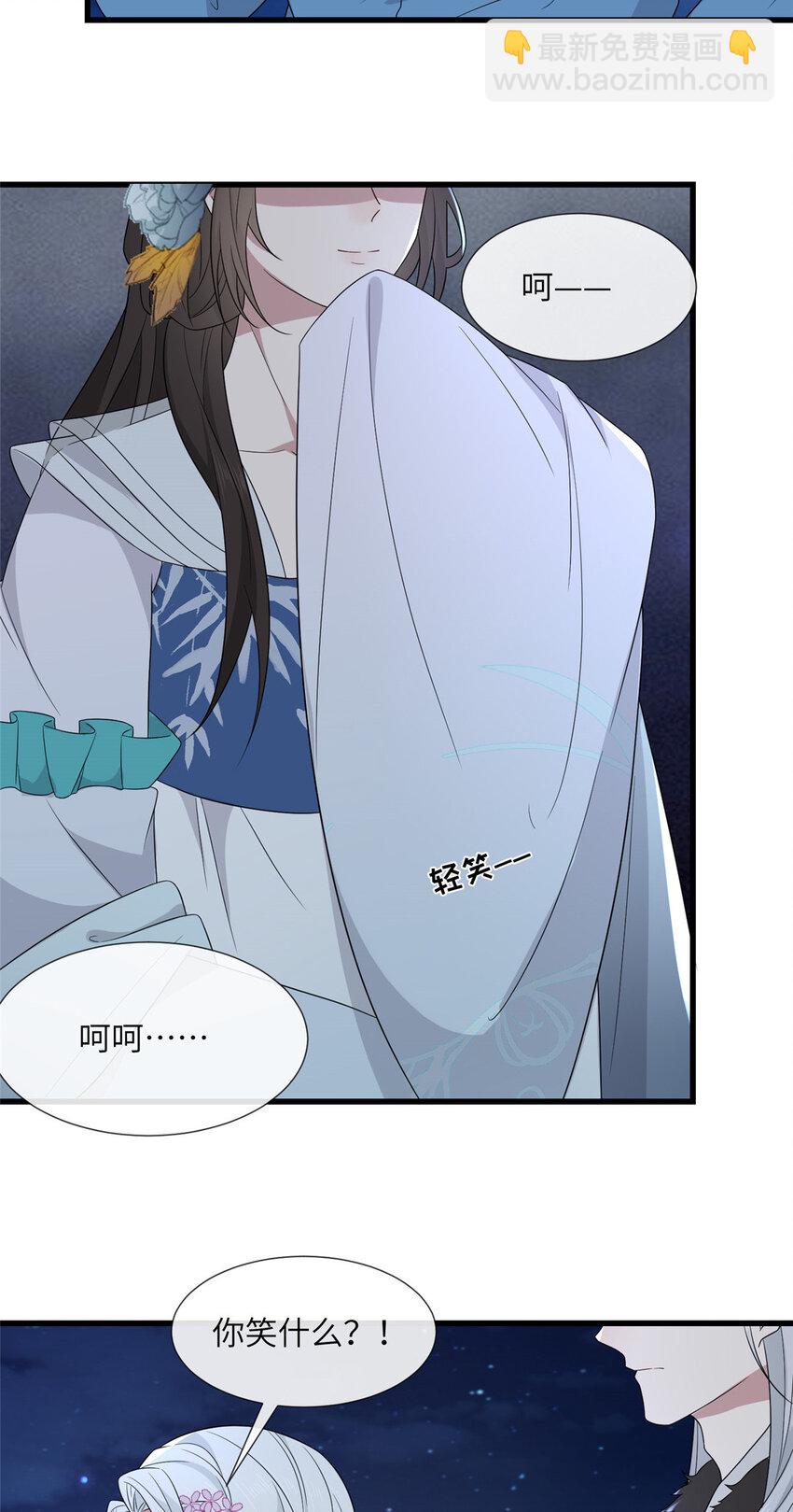 226 新的圣女-第229话