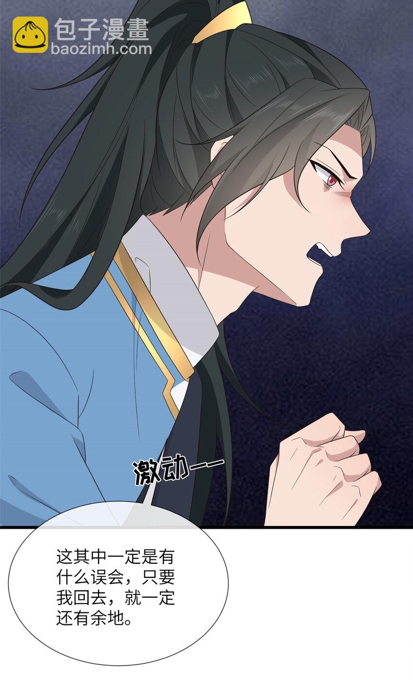 228 班师回京-第231话