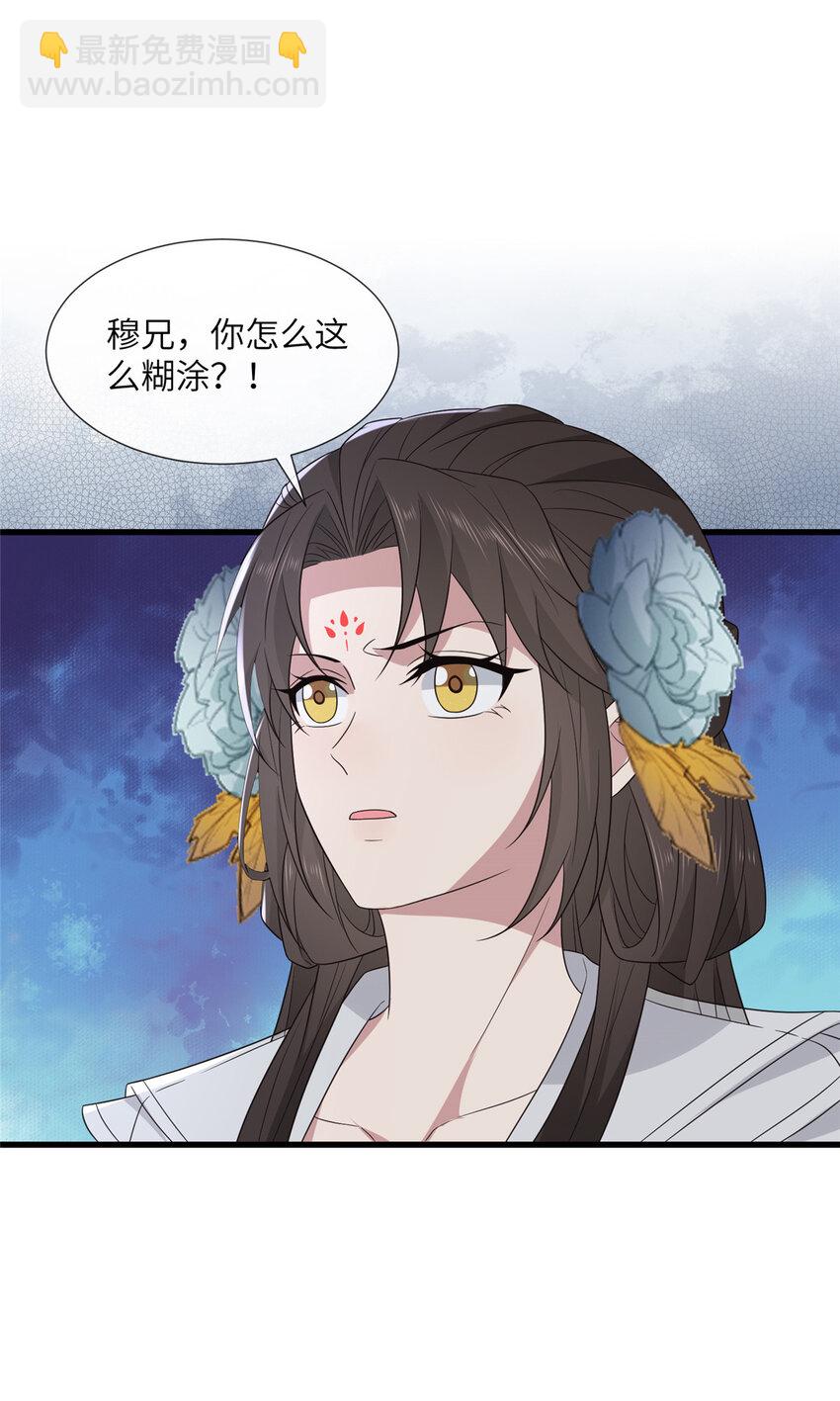 228 班师回京-第231话