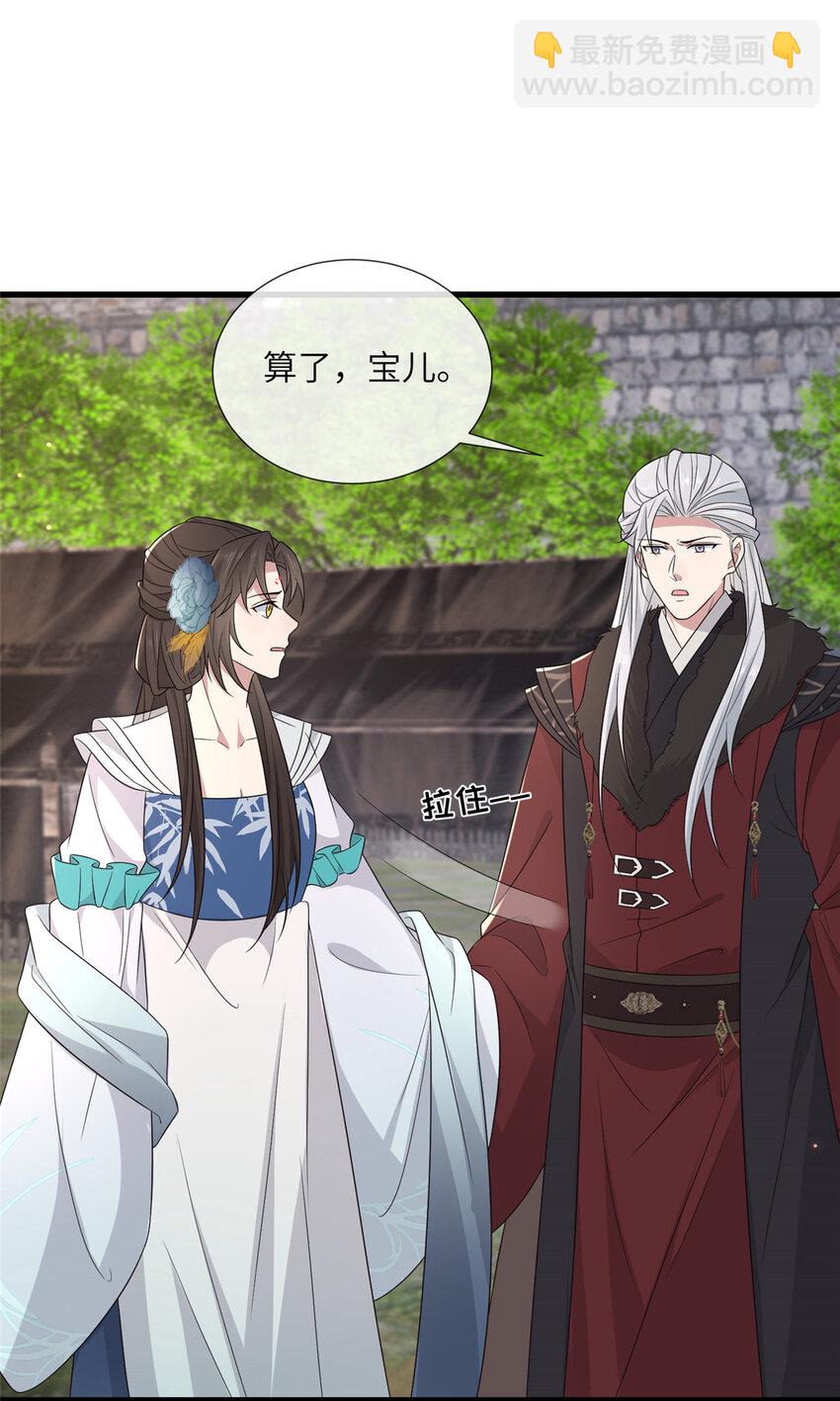 228 班师回京-第231话