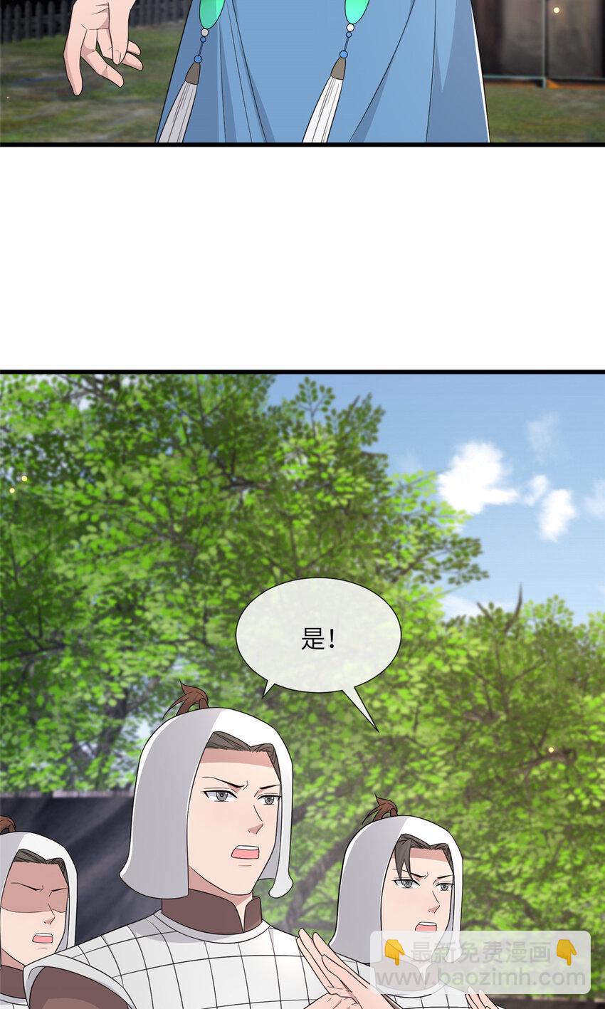 228 班师回京-第231话