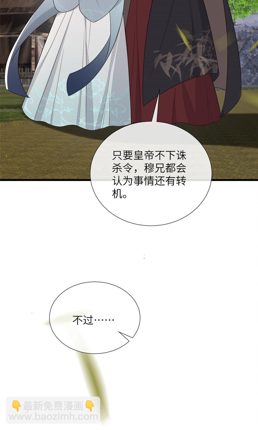228 班师回京-第231话