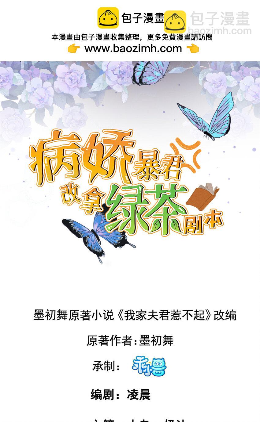 228 班师回京-第231话