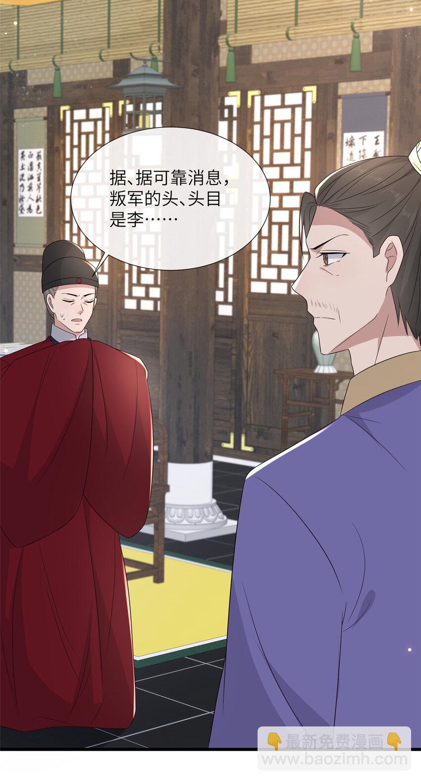 228 班师回京-第231话