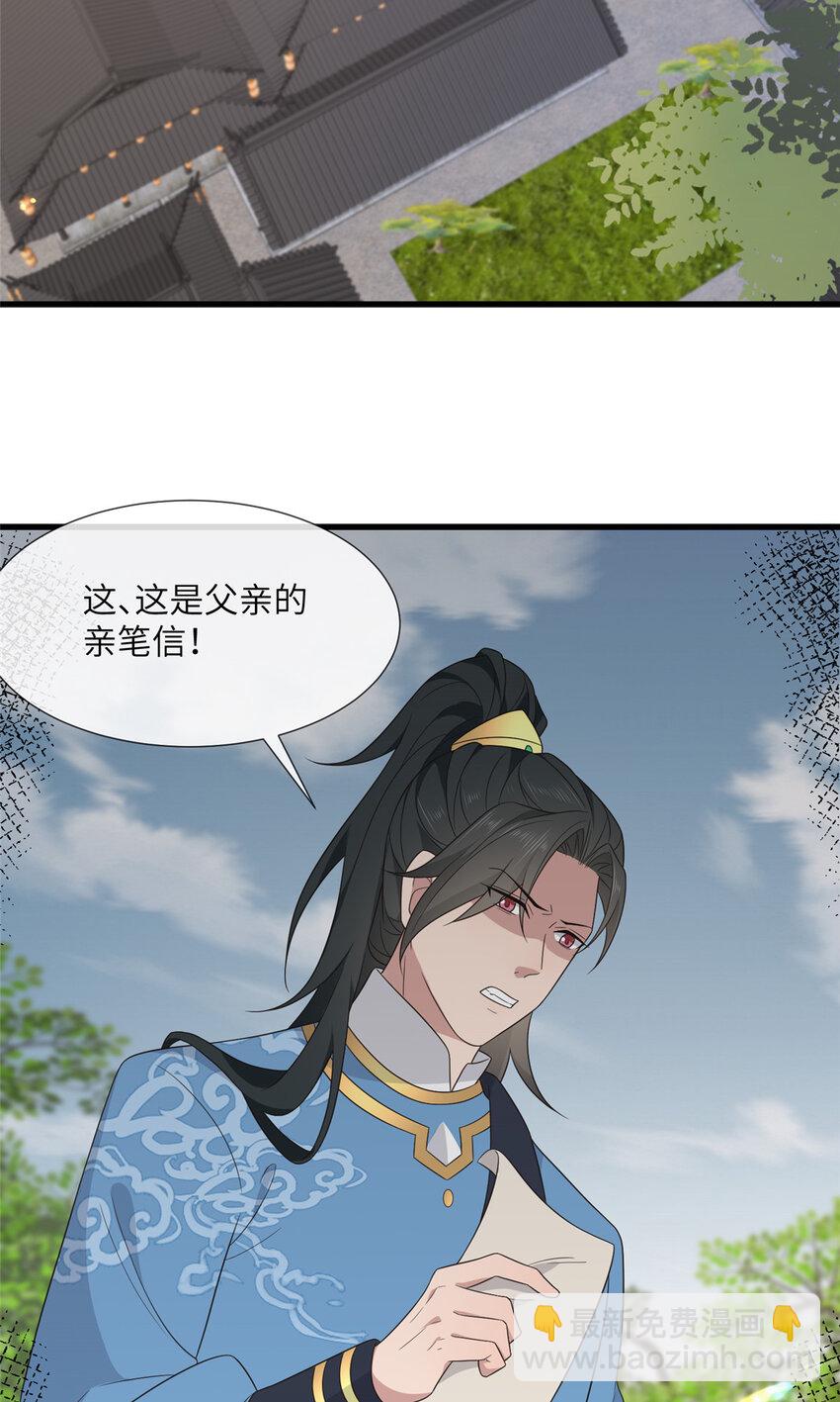 228 班师回京-第231话