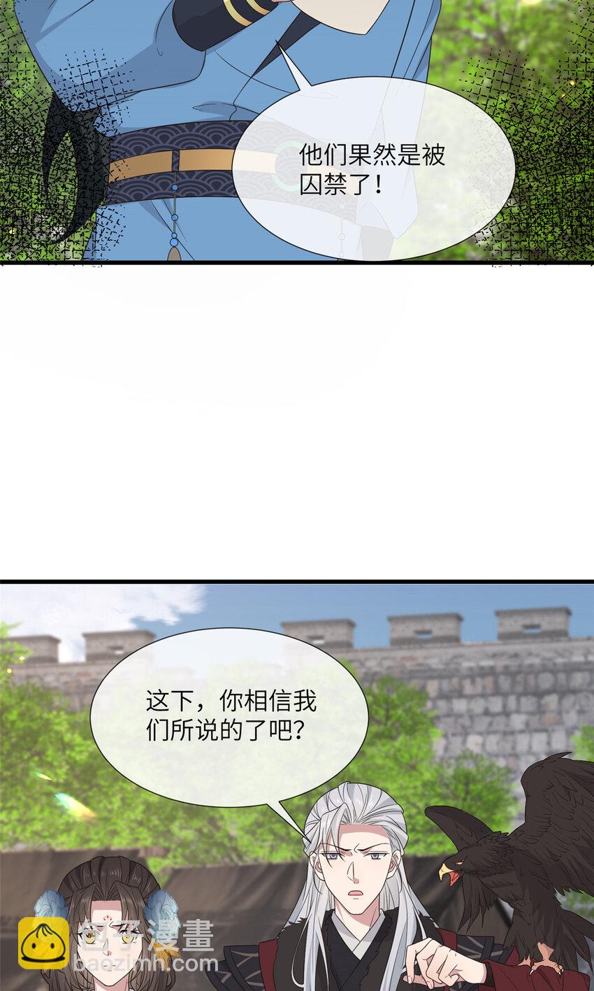 228 班师回京-第231话