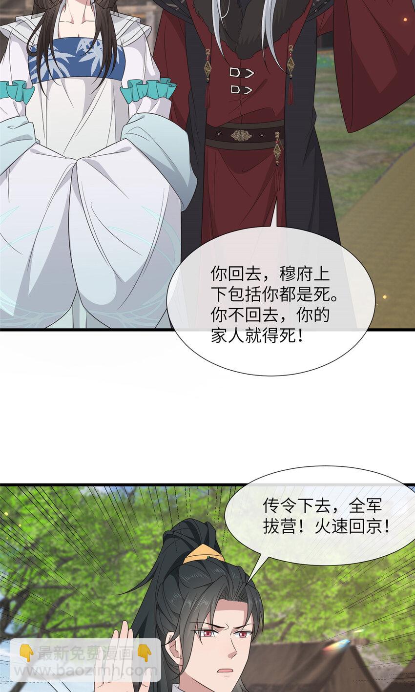 228 班师回京-第231话