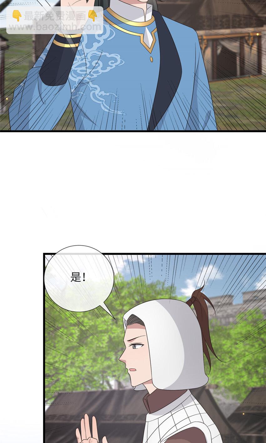 228 班师回京-第231话