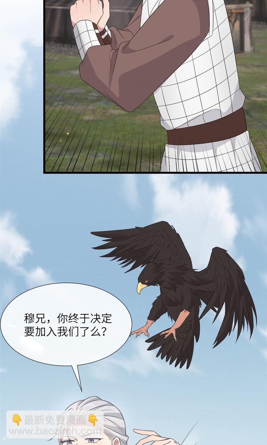 228 班师回京-第231话