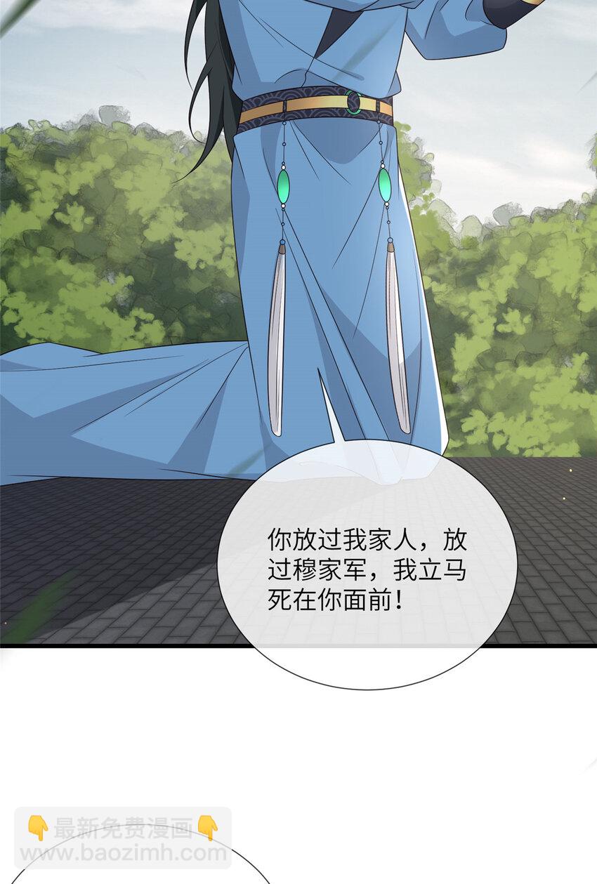 230 觉悟-第233话