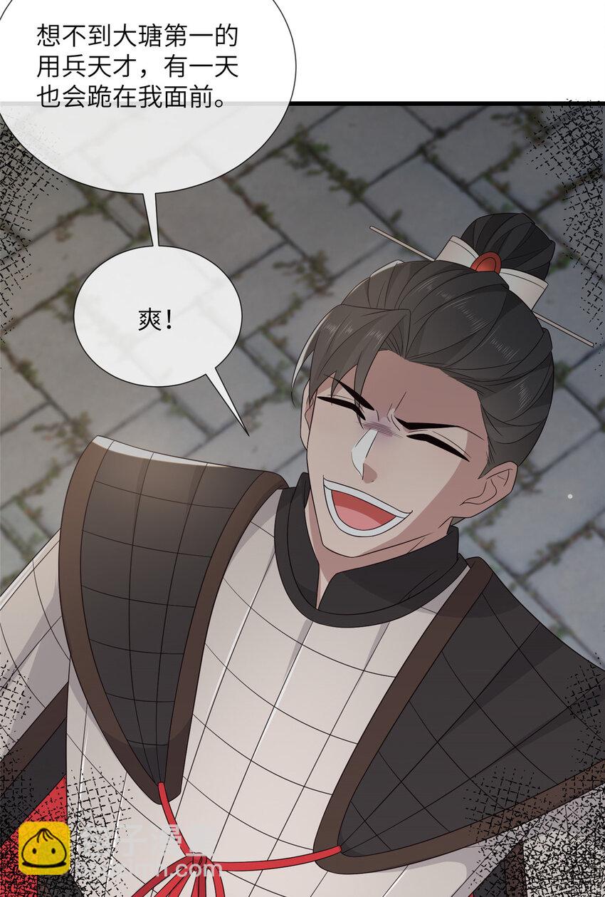 230 觉悟-第233话