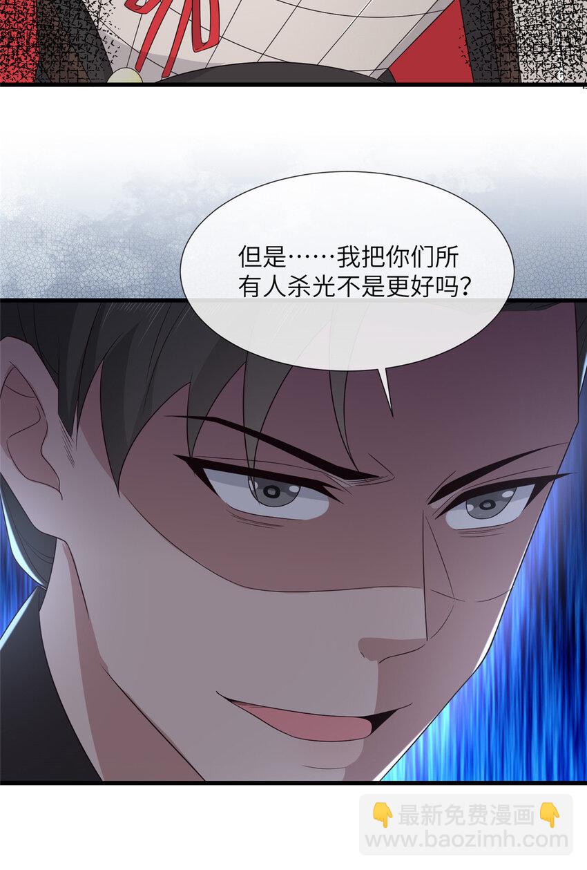 230 觉悟-第233话