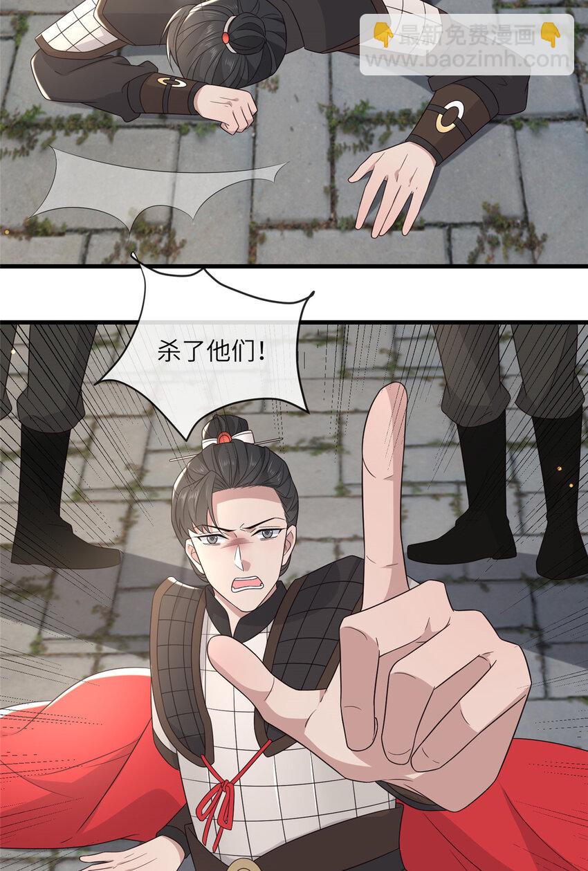 230 觉悟-第233话