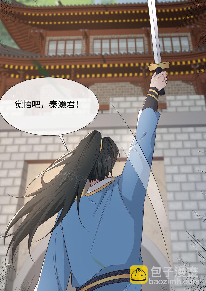 230 觉悟-第233话