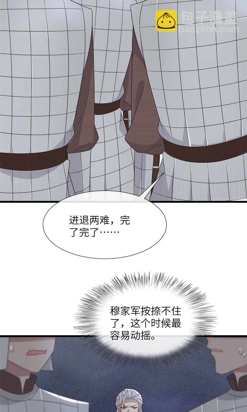 230 觉悟-第233话