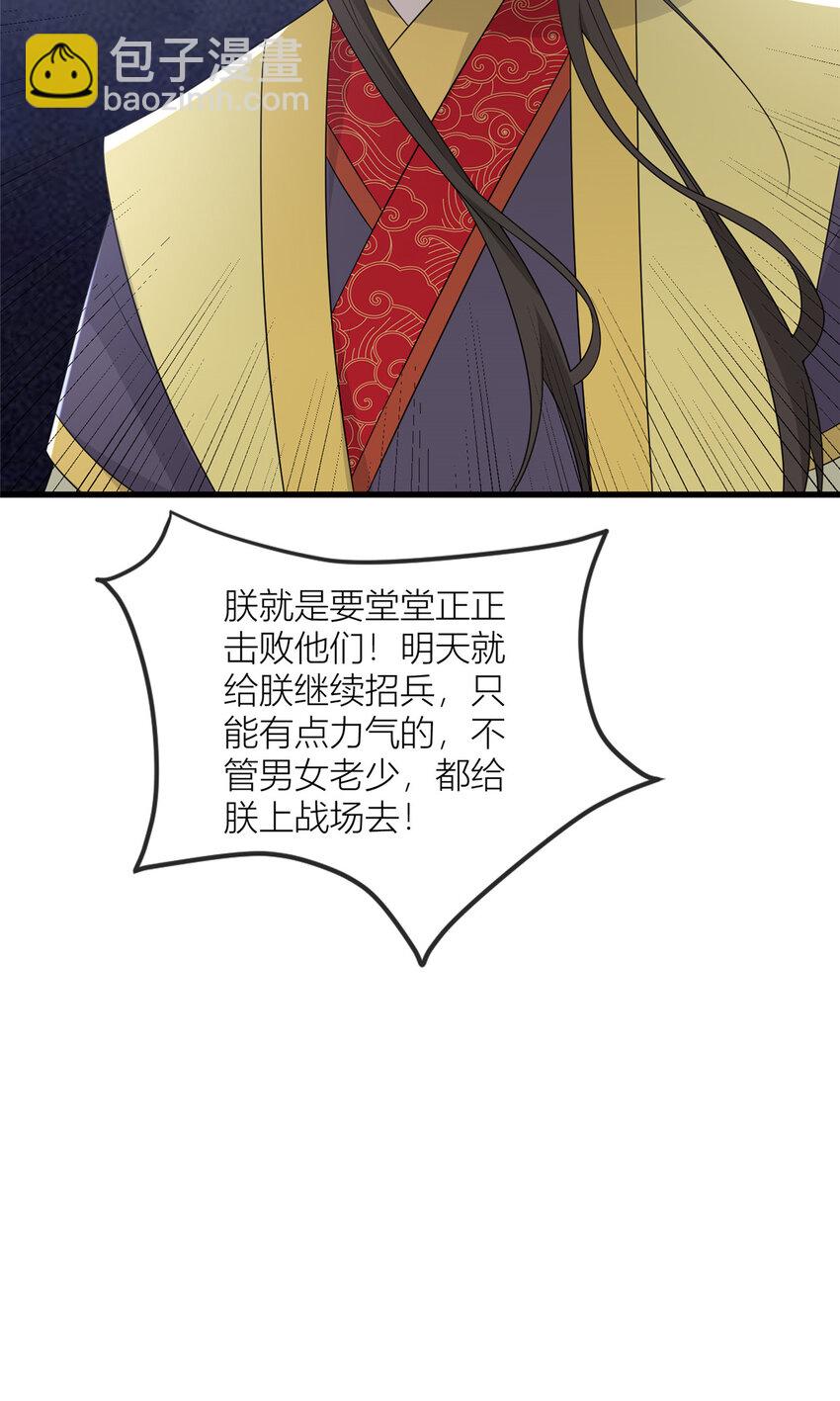 232 人心惶惶-第235话