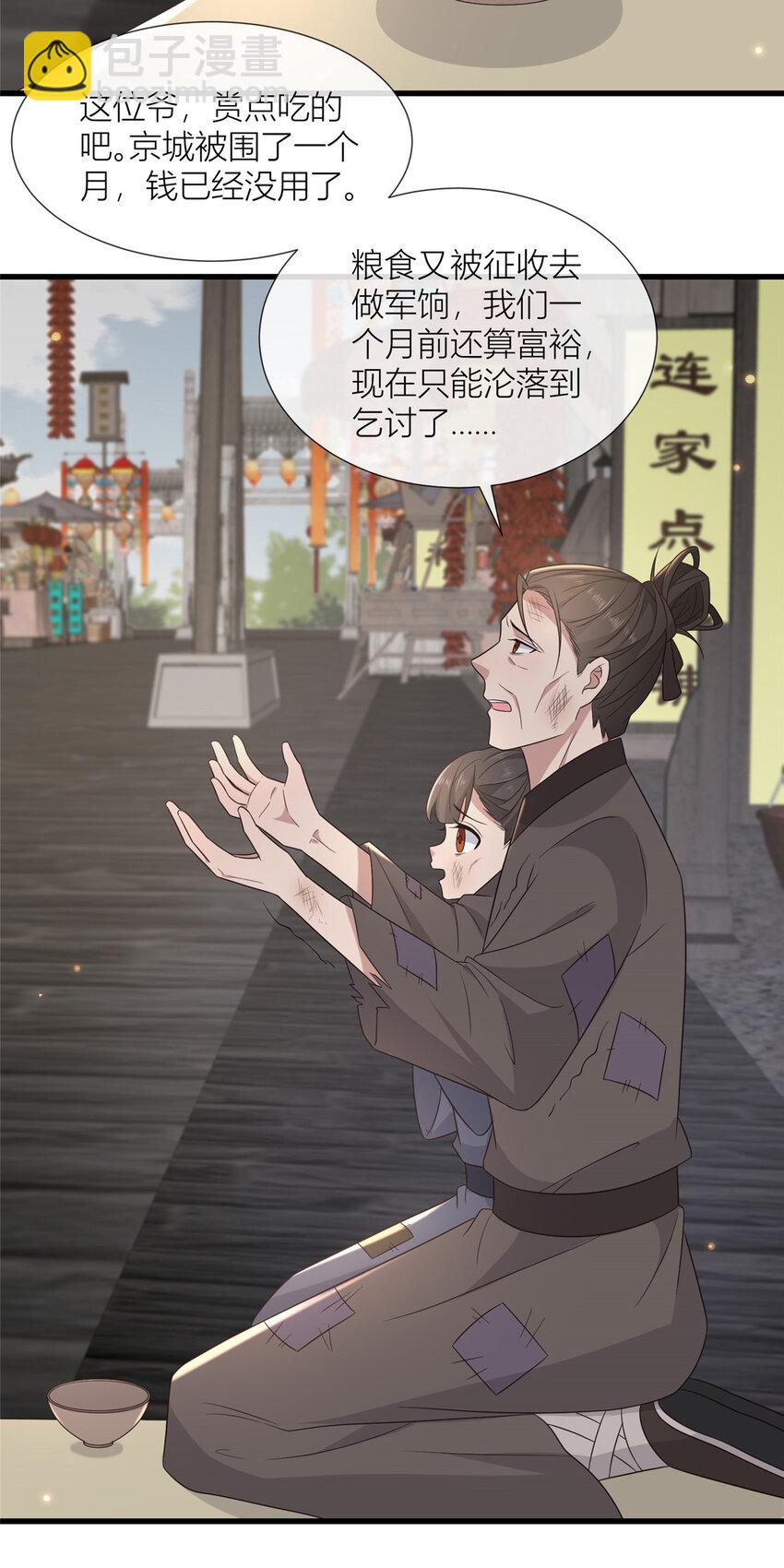 232 人心惶惶-第235话