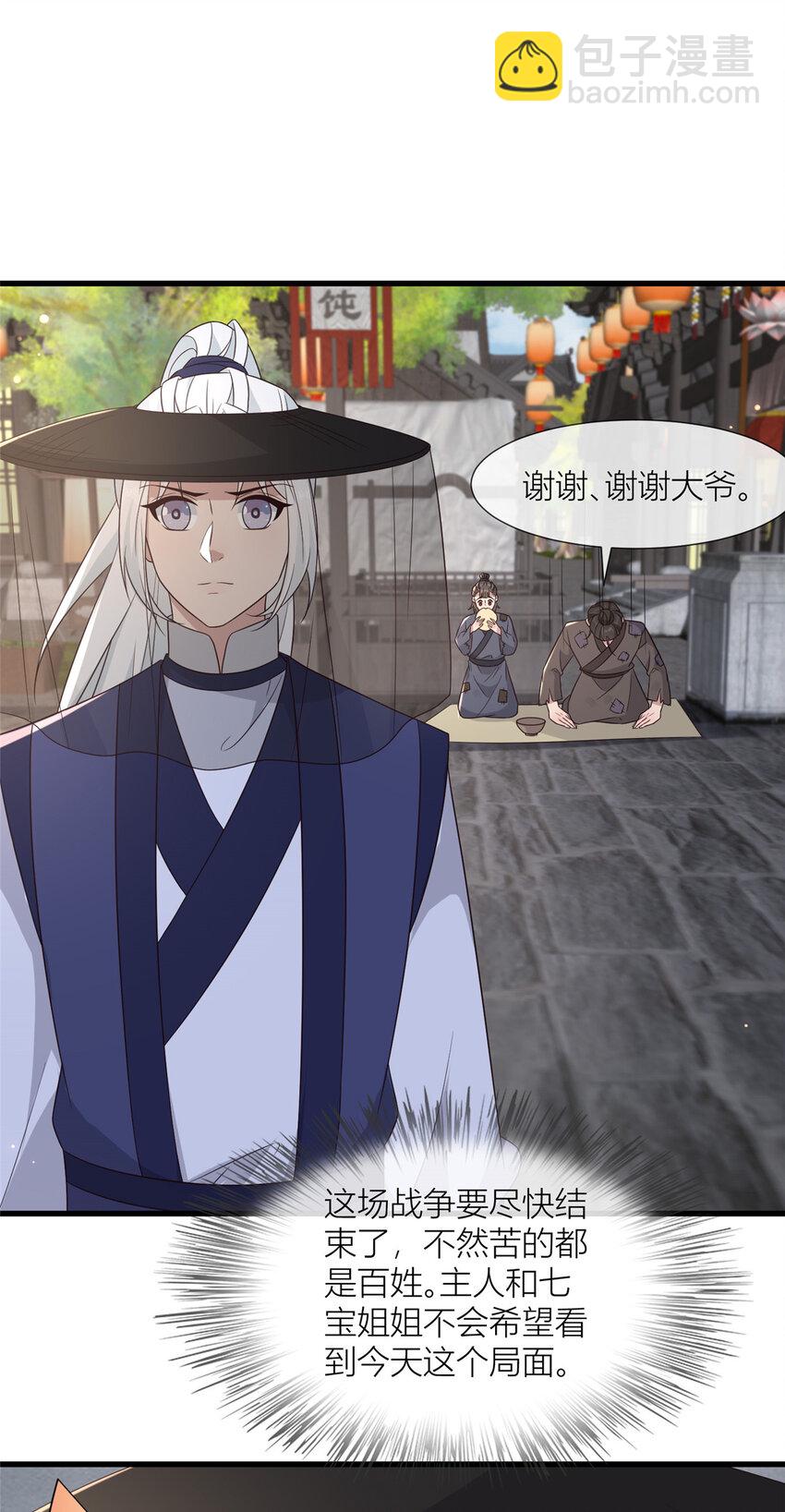 232 人心惶惶-第235话