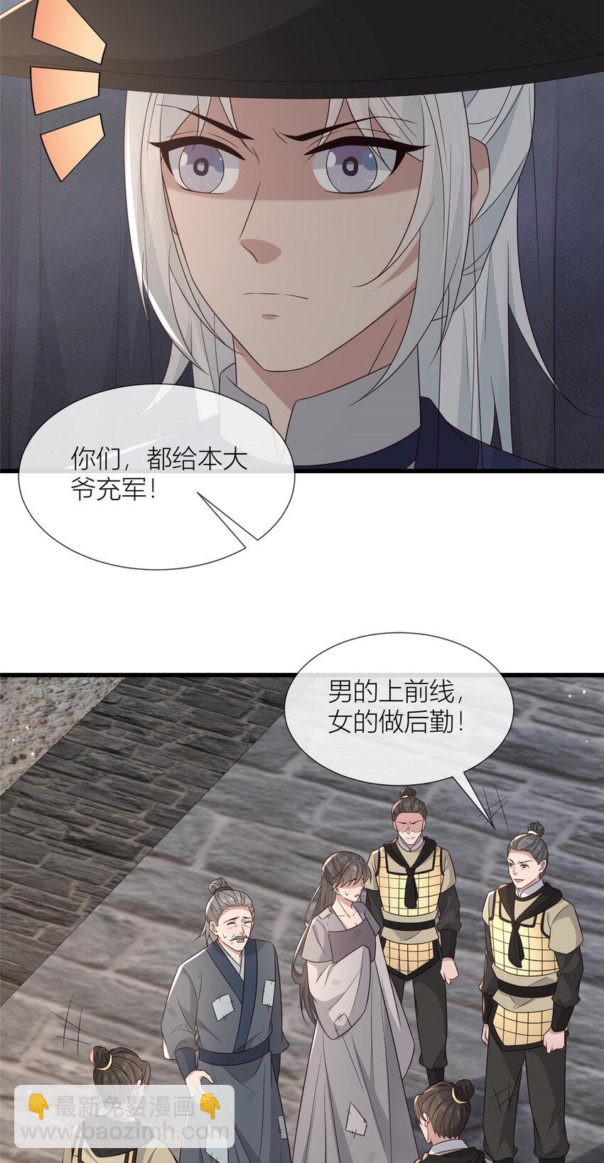 232 人心惶惶-第235话