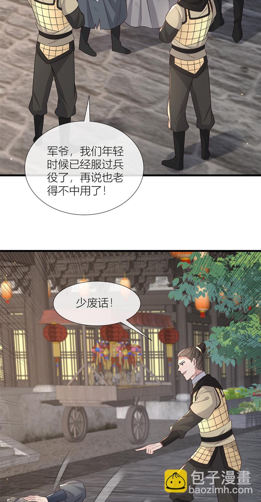 232 人心惶惶-第235话