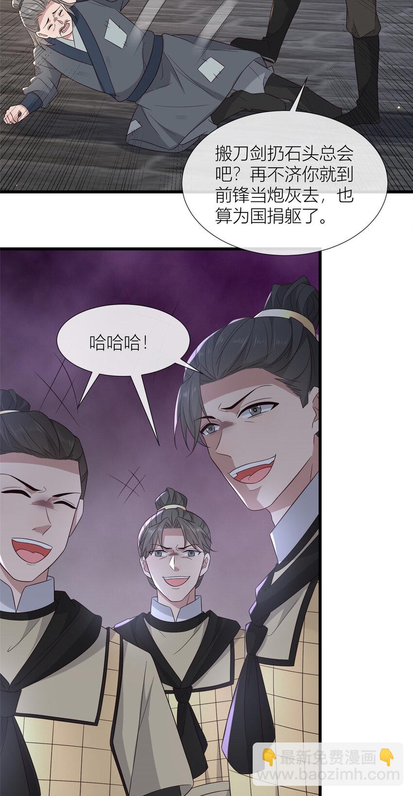 232 人心惶惶-第235话