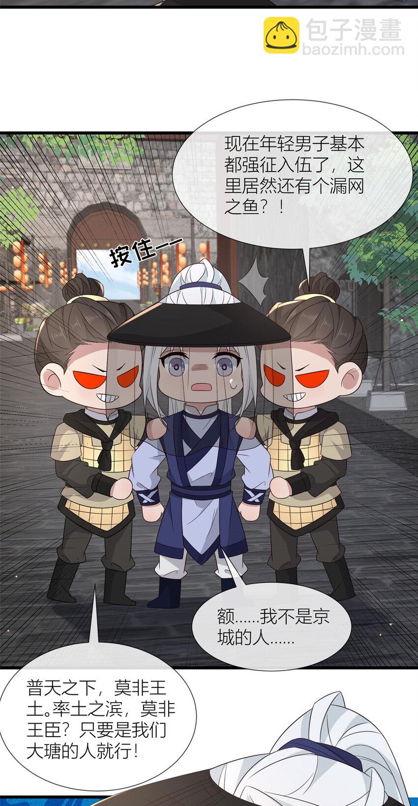 232 人心惶惶-第235话