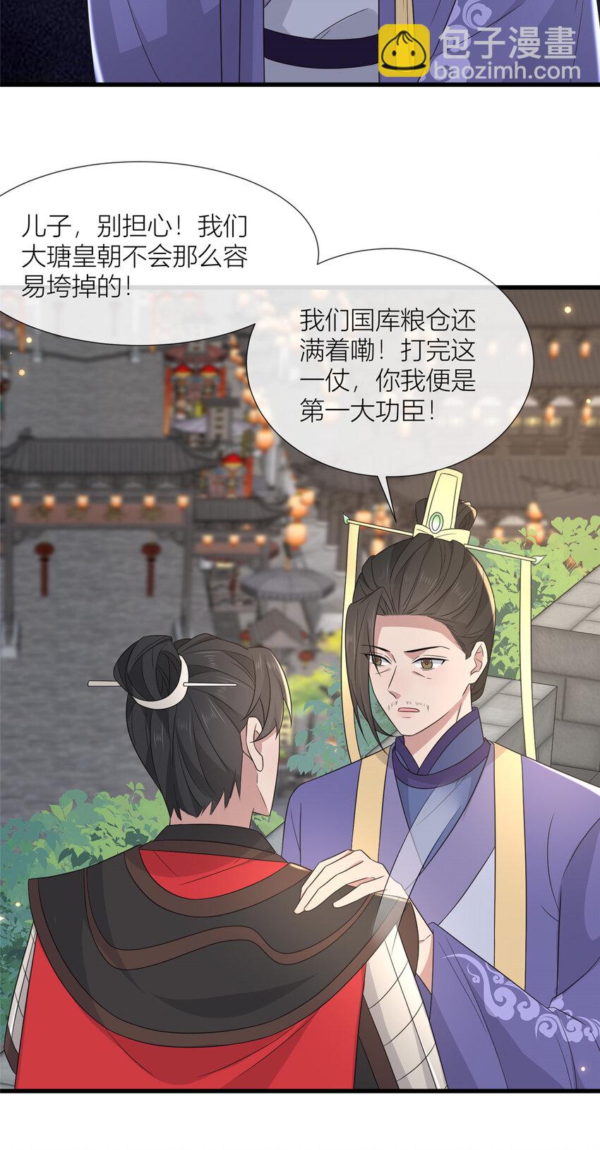 232 人心惶惶-第235话